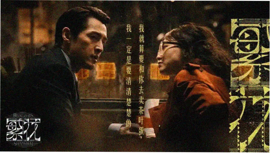 82电影网轮播图:西岸仓储带午夜场调频海报